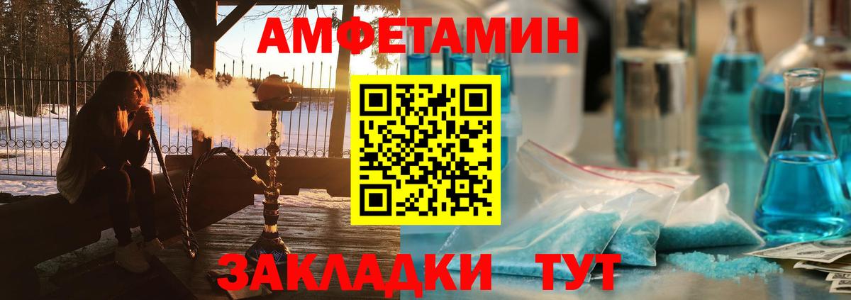 Amphetamine Розовый  АМФЕТАМИН  Полысаево  Вход с VPN 