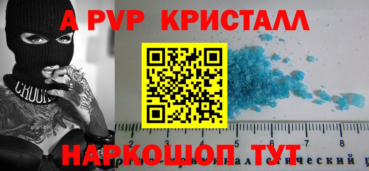 Меф мяу мяу Полысаево
