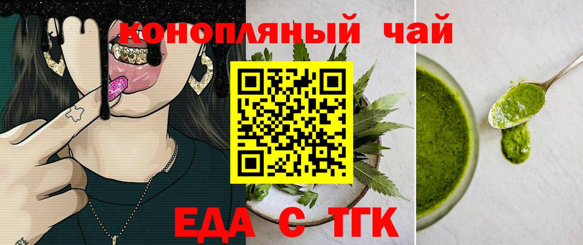 Полысаево  Cannafood конопля  Вход с VPN 