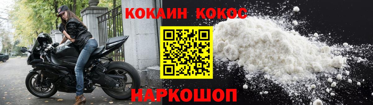 Полысаево  Cocaine 99%  Вход с VPN  закладки  КОКАИН Columbia 