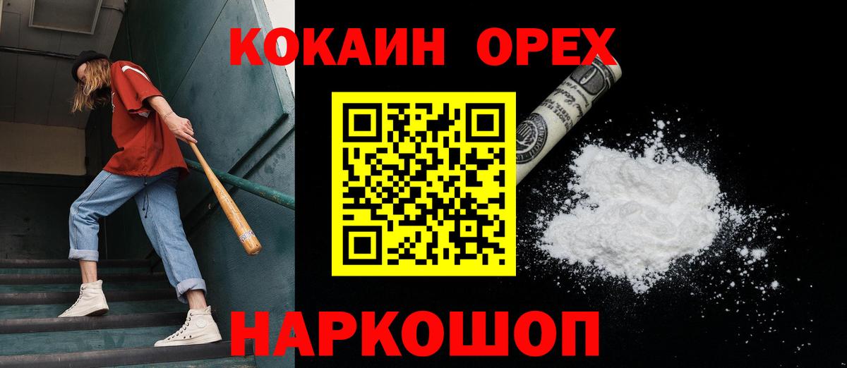 COCAIN FishScale Полысаево