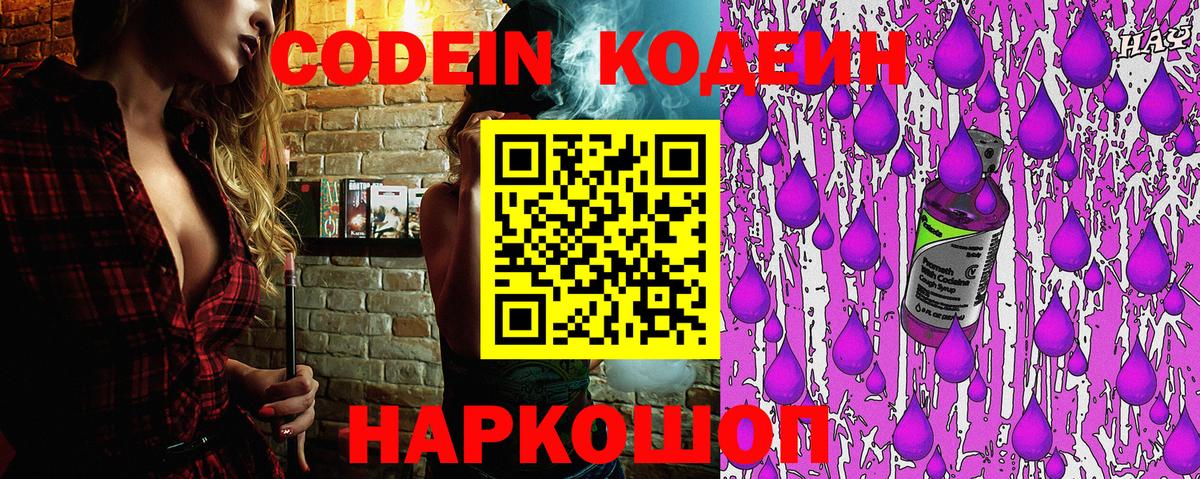 Бошки Шишки  Вход с VPN  Полысаево  Codein  МЕФ   Гашиш  ЭКСТАЗИ 