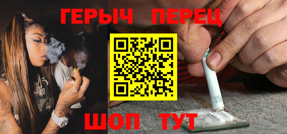 Героин Heroin Полысаево