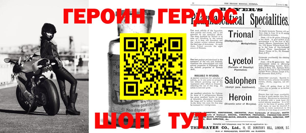 Полысаево  Героин герыч  Героин  Вход с VPN 