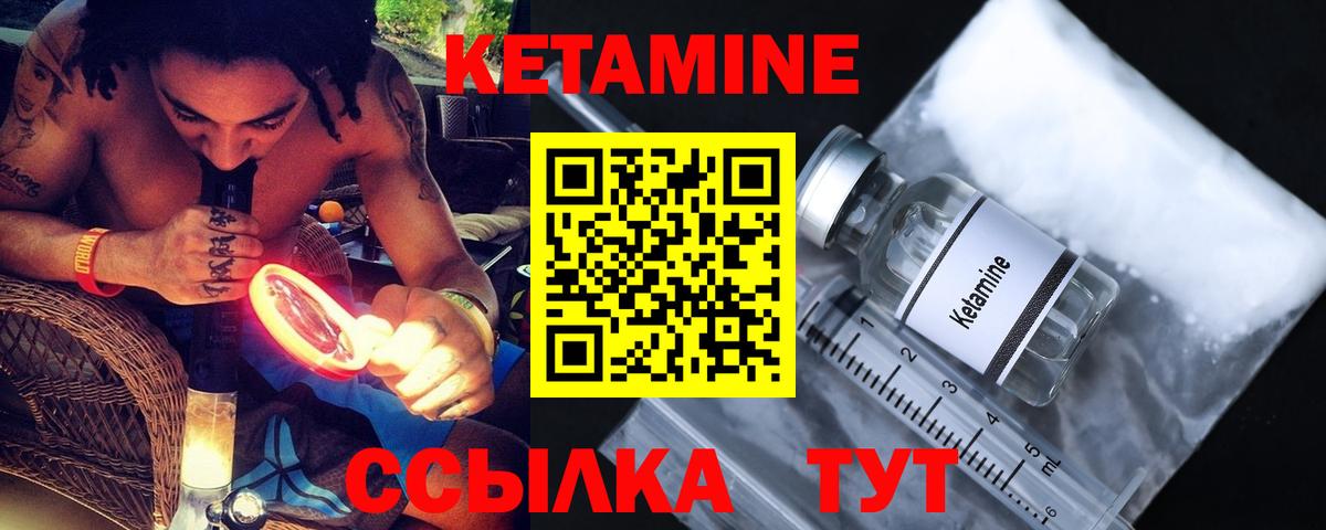КЕТАМИН ketamine Полысаево