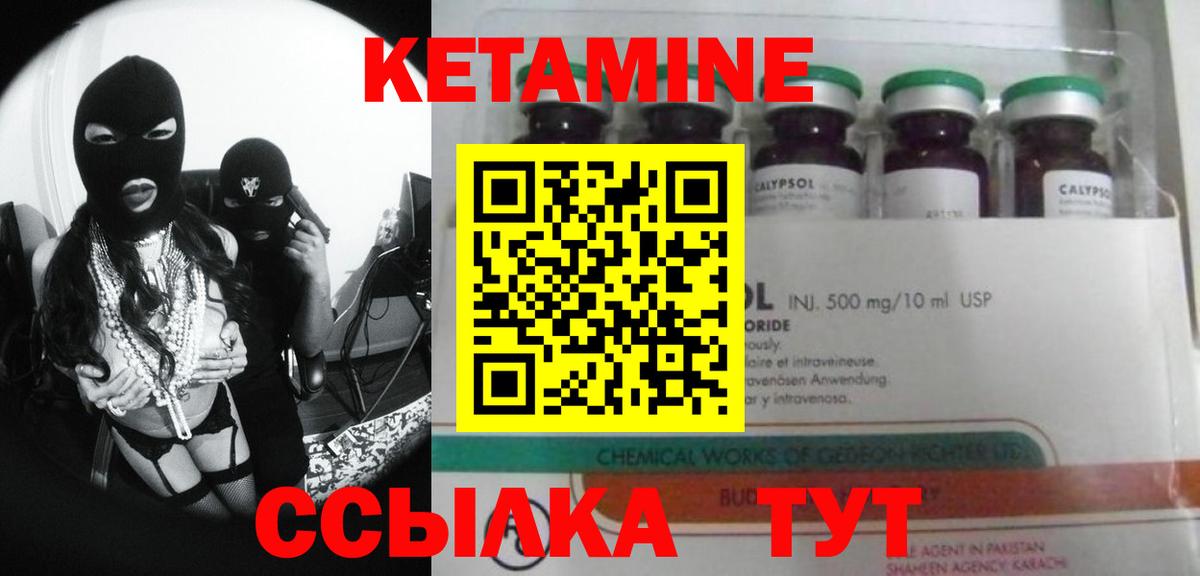 Кетамин VHQ  Кетамин ketamine  Полысаево  Вход с VPN 