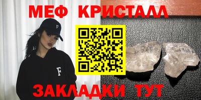мефедрон Бузулук
