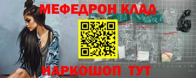 мефедрон Бузулук