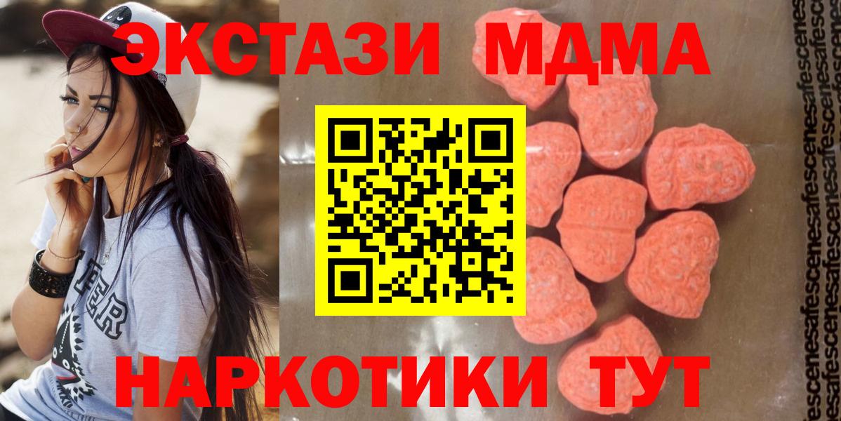 Полысаево  МДМА кристаллы  МДМА VHQ  Вход с VPN 