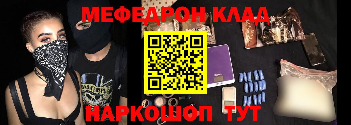 Полысаево  Мефедрон мяу мяу  Мефедрон мука  Вход с VPN 