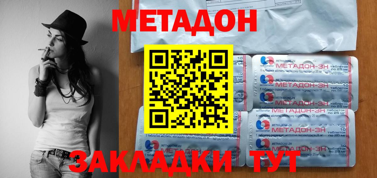 Полысаево  МЕТАДОН белоснежный  Вход с VPN  МЕТАДОН мёд 