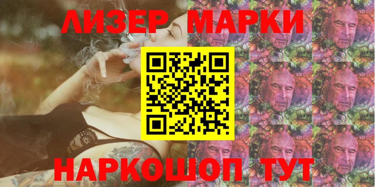 Наркотические марки 1500мкг Полысаево